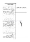 تصویر  CDR پاتولوژی دهان فک و صورت نویل 2024 (چکیده مراجع دندانپزشکی)