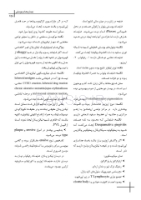 تصویر  CDR پاتولوژی دهان فک و صورت نویل 2024 (چکیده مراجع دندانپزشکی)