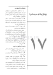 تصویر  CDR پاتولوژی دهان فک و صورت نویل 2024 (چکیده مراجع دندانپزشکی)