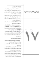 تصویر  CDR پاتولوژی دهان فک و صورت نویل 2024 (چکیده مراجع دندانپزشکی)