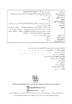 تصویر  DDQ پاتولوژی دهان، فک و صورت نویل 2024 (مجموعه سوالات تفکیکی دندانپزشکی)