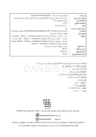 تصویر  DDQ پاتولوژی دهان، فک و صورت نویل 2024 (مجموعه سوالات تفکیکی دندانپزشکی)