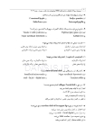 تصویر  DDQ پاتولوژی دهان، فک و صورت نویل 2024 (مجموعه سوالات تفکیکی دندانپزشکی)
