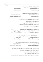 تصویر  DDQ پاتولوژی دهان، فک و صورت نویل 2024 (مجموعه سوالات تفکیکی دندانپزشکی)