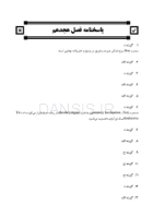 تصویر  DDQ پاتولوژی دهان، فک و صورت نویل 2024 (مجموعه سوالات تفکیکی دندانپزشکی)