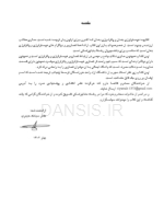 تصویر  کتابچه هیستولوژی دهان و پاتولوژی دهان (اطلس رنگی همراه با متن به همراه نکات کلیدی)