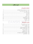 تصویر  کتابچه هیستولوژی دهان و پاتولوژی دهان (اطلس رنگی همراه با متن به همراه نکات کلیدی)