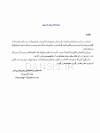تصویر  اطلس رادیوگرافیک آناتومی و پاتولوژی دندانی