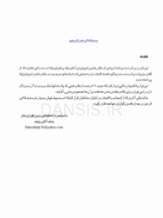 تصویر  اطلس رادیوگرافیک آناتومی و پاتولوژی دندانی