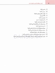 تصویر  اطلس رادیوگرافیک آناتومی و پاتولوژی دندانی
