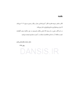 تصویر  CDR پاتولوژی نویل 2016 (چکیده مراجع دندانپزشکی)