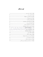 تصویر  CDR پاتولوژی نویل 2016 (چکیده مراجع دندانپزشکی)