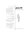 تصویر  CDR پاتولوژی نویل 2016 (چکیده مراجع دندانپزشکی)
