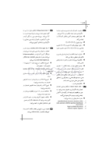 تصویر  CDR پاتولوژی نویل 2016 (چکیده مراجع دندانپزشکی)