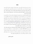 تصویر  پاتولوژی دهان، فک و صورت نویل 2016 جلد 2 (سیاه و سفید)
