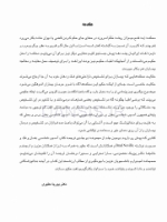 تصویر  پاتولوژی دهان، فک و صورت نویل 2016 جلد 2 (سیاه و سفید)