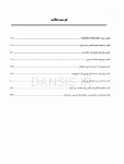 تصویر  پاتولوژی دهان، فک و صورت نویل 2016 جلد 2 (سیاه و سفید)