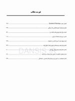 تصویر  پاتولوژی دهان، فک و صورت نویل 2016 جلد 2 (سیاه و سفید)