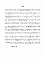 تصویر  پاتولوژی دهان، فک و صورت نویل 2016 جلد 1 (سیاه و سفید)