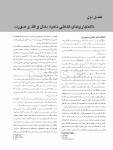 تصویر  پاتولوژی دهان، فک و صورت نویل 2016 جلد 1 (سیاه و سفید)