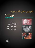 تصویر  پاتولوژی دهان، فک و صورت نویل 2016 رنگی (تک جلدی)