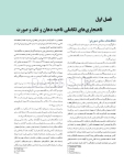 تصویر  پاتولوژی دهان، فک و صورت نویل 2016 رنگی (تک جلدی)
