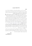 تصویر  بافت شناسی دهان و دندان (همراه با CD)
