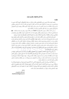 تصویر  بافت شناسی دهان و دندان (همراه با CD)