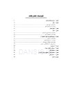تصویر  بافت شناسی دهان و دندان (همراه با CD)
