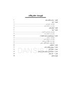 تصویر  بافت شناسی دهان و دندان (همراه با CD)