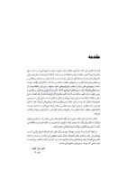 تصویر  بازسازی دندانهای به شدت تخریب شده (چاپ دوم)