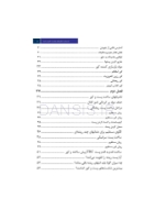 تصویر  بازسازی دندانهای به شدت تخریب شده (چاپ دوم)