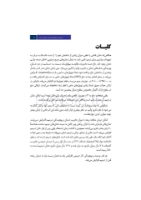 تصویر  بازسازی دندانهای به شدت تخریب شده (چاپ دوم)