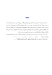 تصویر  دندانپزشکی ترمیمی دیجیتال (فصول برگزیده)