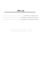 تصویر  دندانپزشکی ترمیمی دیجیتال (فصول برگزیده)