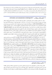تصویر  دندانپزشکی ترمیمی دیجیتال (فصول برگزیده)