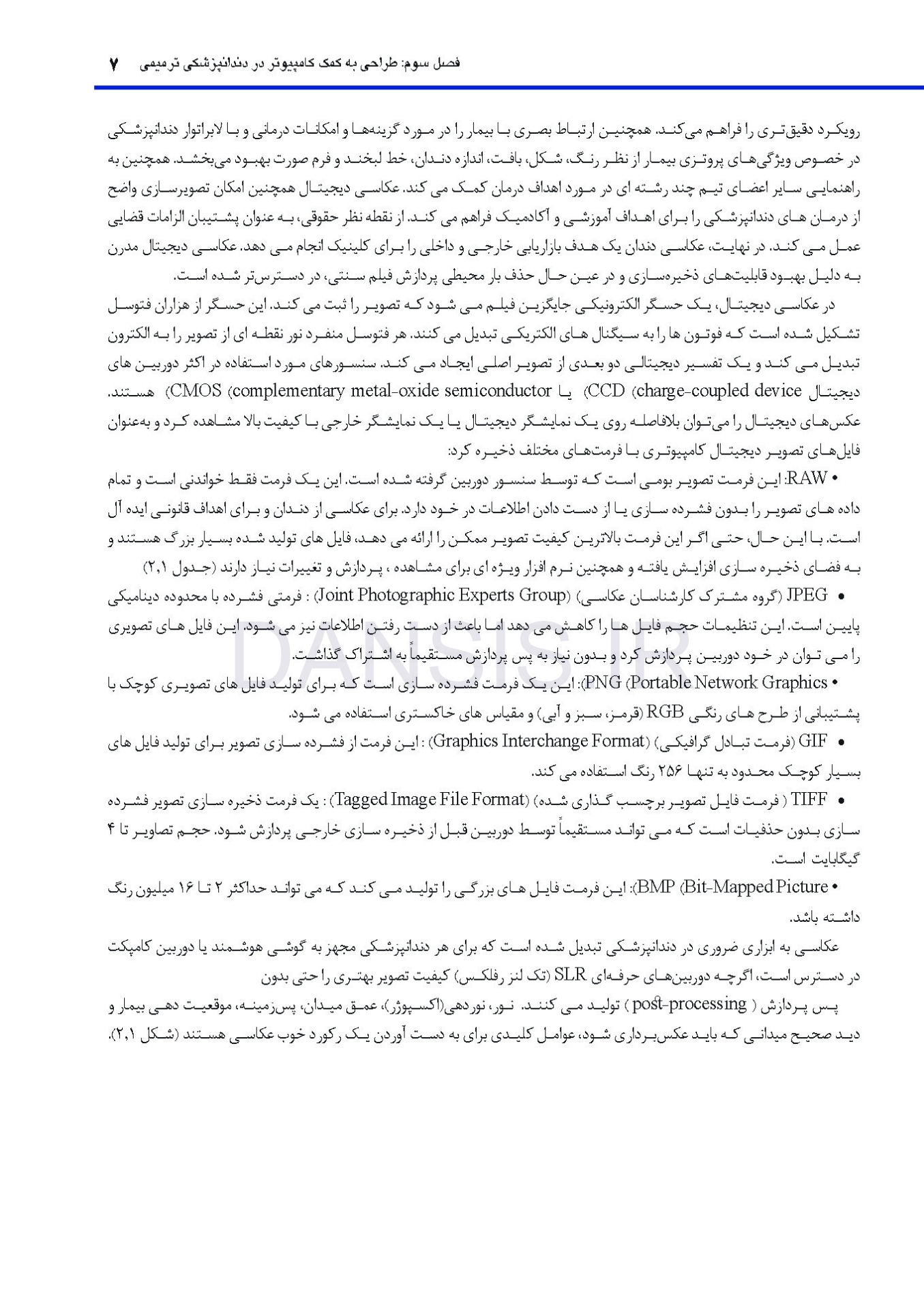 تصویر  دندانپزشکی ترمیمی دیجیتال (فصول برگزیده)
