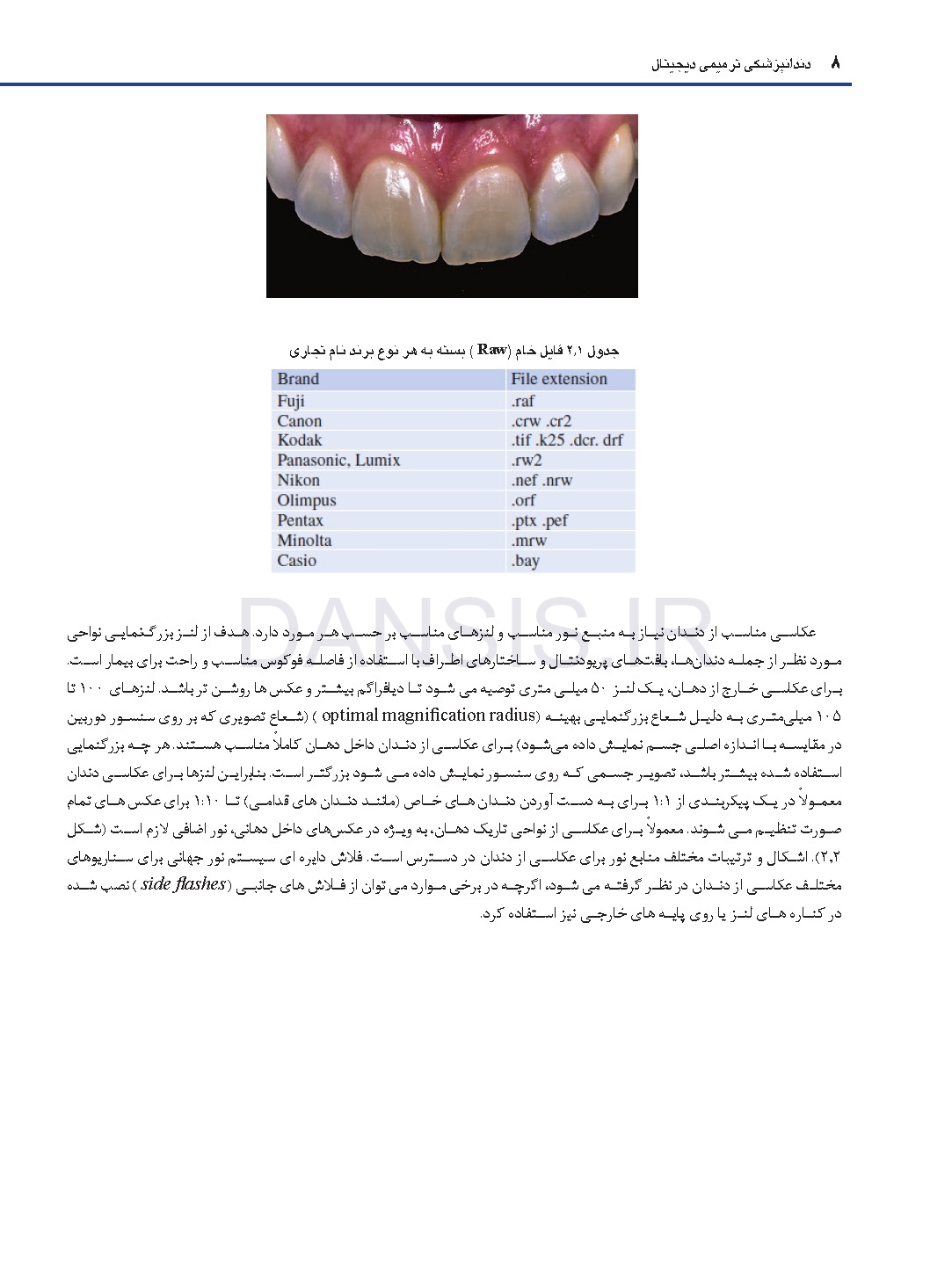 تصویر  دندانپزشکی ترمیمی دیجیتال (فصول برگزیده)
