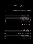 تصویر  دندانپزشکی ترمیمی بایومیمتیک (2 جلدی رنگی همراه با قاب)
