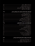 تصویر  دندانپزشکی ترمیمی بایومیمتیک (2 جلدی رنگی همراه با قاب)