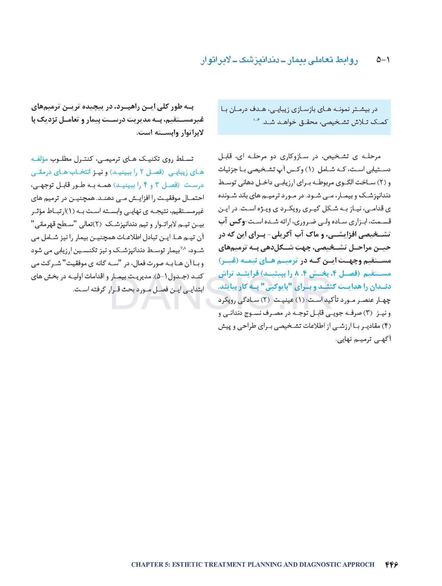 تصویر  دندانپزشکی ترمیمی بایومیمتیک (2 جلدی رنگی همراه با قاب)