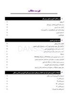 تصویر  ترمیم با کامپوزیت های فلو