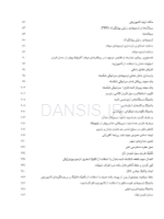 تصویر  ترمیم با کامپوزیت های فلو