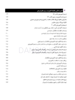 تصویر  ترمیم با کامپوزیت های فلو