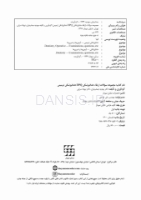 تصویر  DPQ دندانپزشکی ترمیمی سوالات سال 93 تا 99(مجموعه سوالات ارتقاء دندانپزشکی)