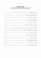 تصویر  DBQ دندانپزشکی ترمیمی مجموعه سوالات بورد دندانپزشکی (سوالات سال 93 تا 99)