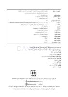 تصویر  زیبایی در دندانپزشکی ترمیمی گلداشتاین 2018 (فصل هشتم)