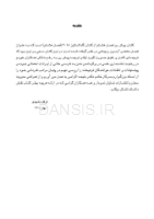 تصویر  زیبایی در دندانپزشکی ترمیمی گلداشتاین 2018 (فصل هشتم)