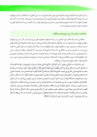 تصویر  زیبایی در دندانپزشکی ترمیمی گلداشتاین 2018 (فصل هشتم)