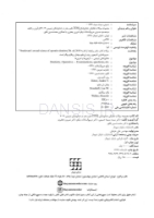 تصویر  DDQ علم و هنر در دندانپزشکی ترمیمی 2019 (مجموعه سوالات تفکیکی دندانپزشکی)